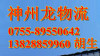 深圳宝安到新疆乌鲁木齐物流公司