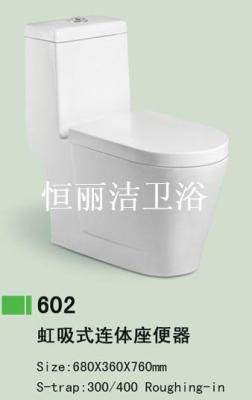 恒丽洁 卫浴洁具座便器602