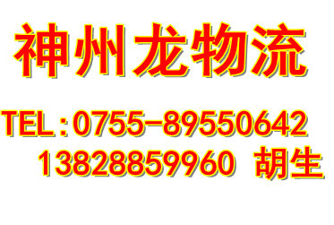 惠州到浙江省的回头车 回程车 惠州惠阳淡水到浙江物流货运公司