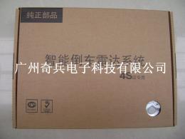 奇兵倒車雷達