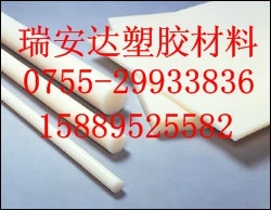 PVDF棒 40直径PVDF棒 齿轮PVDF棒 耐磨PVDF棒 批发PVDF棒