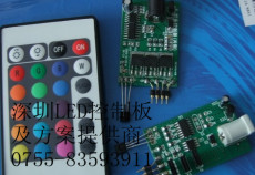 LED七彩灯控制板开发及控制器生产厂家