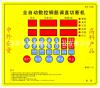 全自动数控钢筋调直切断机通用型面板