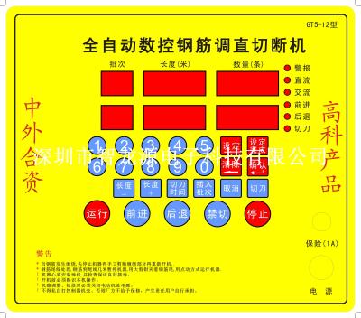 全自动数控钢筋调直切断机通用型面板