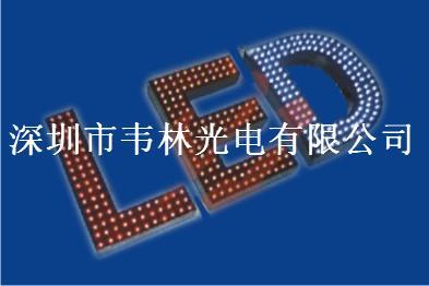 LED外露发光字