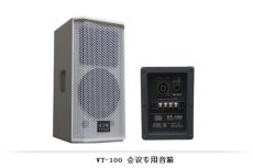 专业会议音箱