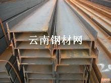 云南工字钢供应商 云南工字钢现货优质在线