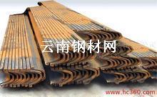 云南U型钢供应商 昆明U型钢现货优质在线