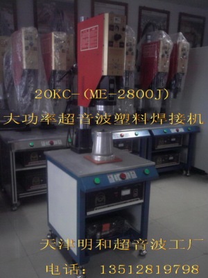 20KC大功率超声波塑焊机 大功率20K超声波焊接机 新款大功率20KC超声波焊接机