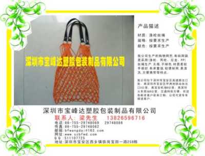 Shopping mesh bag