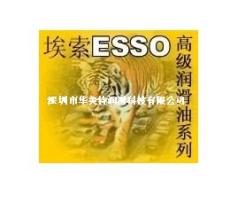 埃索水性切削液ESSO 40/82/S72/切削油