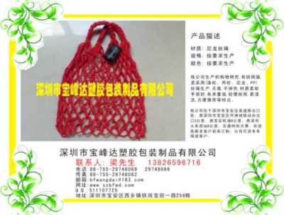 Nylon rope net bag