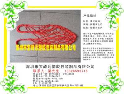 Rope knitting Wangdou