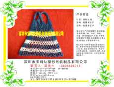 Hand-knitted shopping string bag