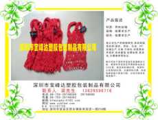 Handicraft mesh bag