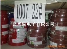 UL1007電子線