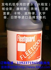 發(fā)電機(jī)防銹水 發(fā)電機(jī)水箱寶