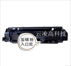 惠普88A易加粉硒鼓 惠普1216打印機硒鼓