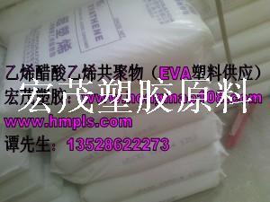 EVA低温注塑片材专用原料