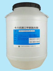 十八烷基三甲基氯化铵 1831十八烷基三甲基溴化铵