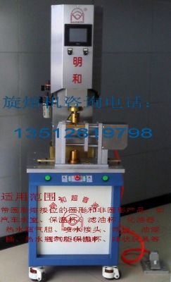 汽车水室焊接机-散热器塑件焊接机-旋转熔接机-旋熔机