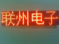 洛阳LED单元板G