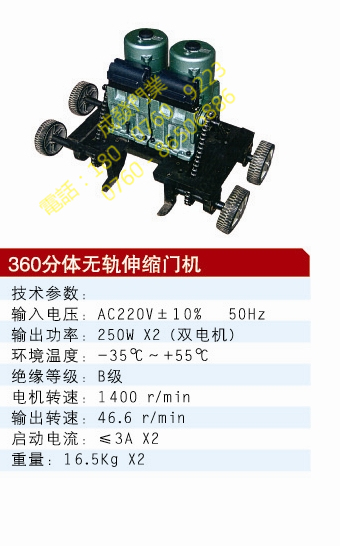 百胜牌 360 分体无轨伸缩门机