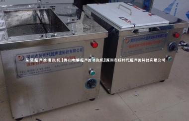 小型單槽超聲波清洗機(jī)