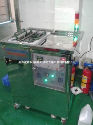連接器精密模具清洗機(jī)