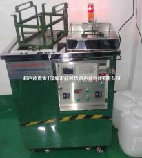 LED精密模具清洗機