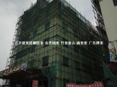 外墻排柵架 腳手架 鋼管架 竹架 支撐架