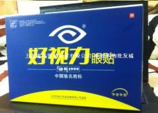 新視明 北京 好視力商務中老年型 基本型 青少年型 好視力護眼貼