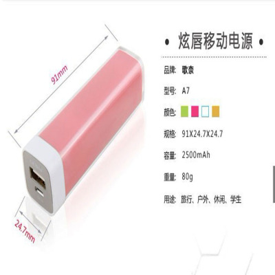 Mini Power Bank