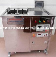 LED精密模具清洗機(jī)