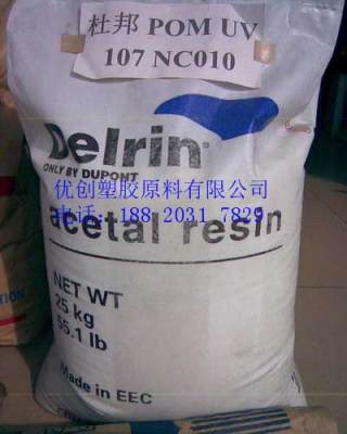 供应Delrin 311DP NC010 POM 美国杜邦