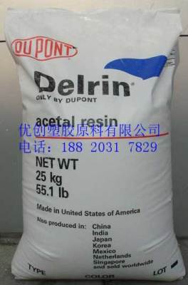 供应Delrin 400MTD BLA079 POM 美国杜邦