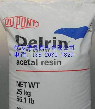 促销Delrin 500CL POM 美国杜邦