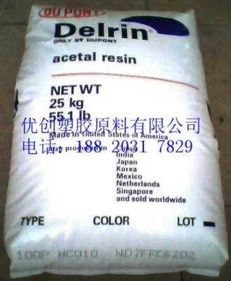 耐磨损Delrin 500SC NC010 POM 美国杜邦