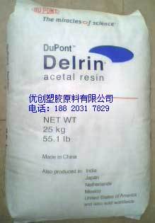 优价提供Delrin 570 NC000 POM 美国杜邦