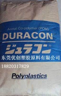 代理 Duracon M270-44 POM 日本宝理