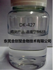 流平剂DK-427