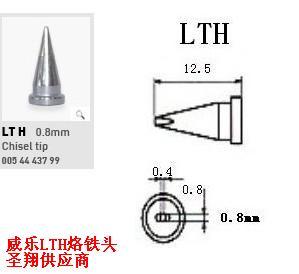 LTH0.8mm威乐烙铁头