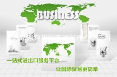 外贸全套代理