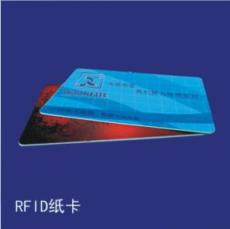 RFID紙卡