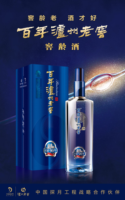 52度500ml浓香型-百年泸州老窖/窖龄90年 规格 6x500ml