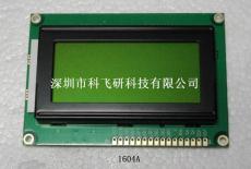 C1604A字符液晶顯示屏