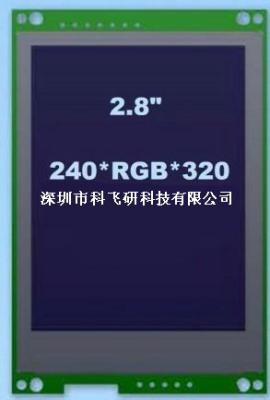 COG-T028A A液晶显示屏 显示模块 LCD LCM