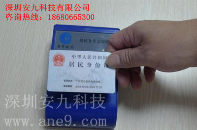 北京昌贸CM-008身份证阅读器厂家