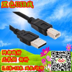 黑色USB线