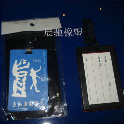 軟膠行李牌